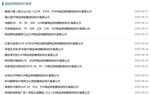 阜阳房产退税怎么退款的 阜阳房产退税怎么退款的