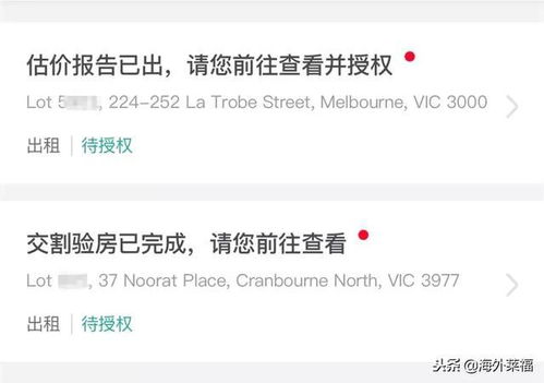 海外房产怎么出租的呢 海外房产怎么出租的呢