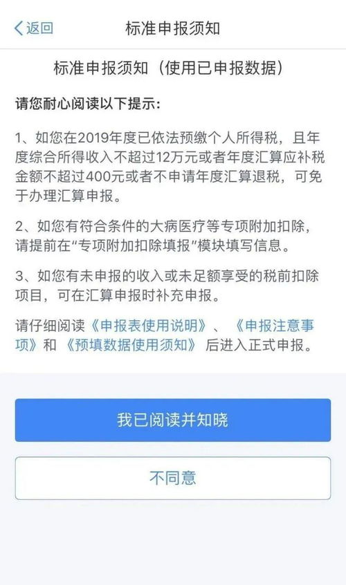 房产退税需要怎么做