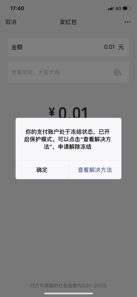 冻结房产怎么解决的问题