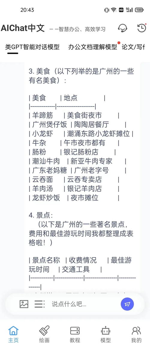 房产ai软件文案怎么写 房产ai软件文案怎么写