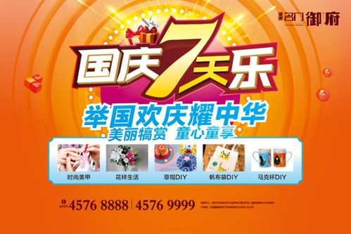 房产人过节日怎么过 房产人过节日怎么过