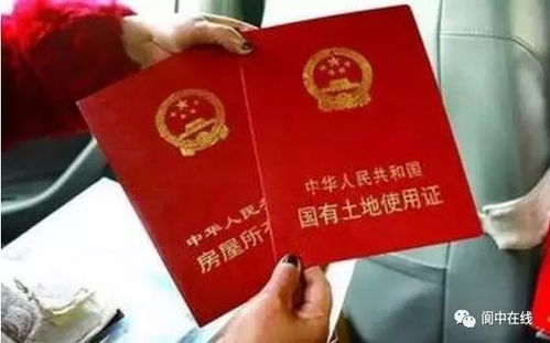 房产证怎么追溯日期