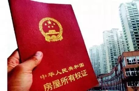 房产证怎么追溯日期