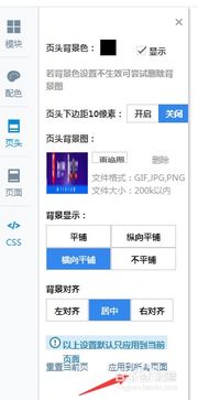 房产商铺页面怎么设置