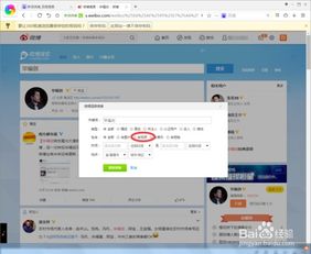 房产类怎么搜索热门视频