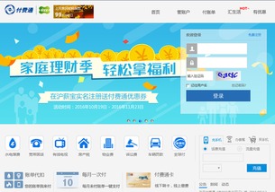 房产税线上怎么交费