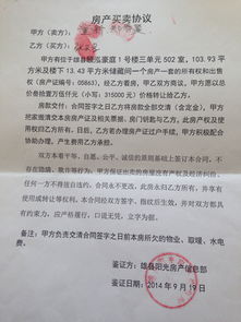 没有房产发票怎么过户 没有房产发票怎么过户