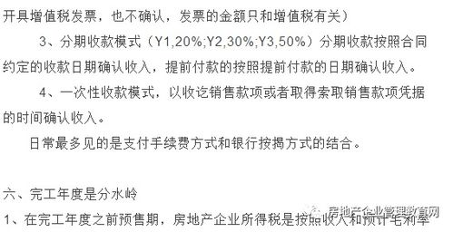 房产日记分析怎么写