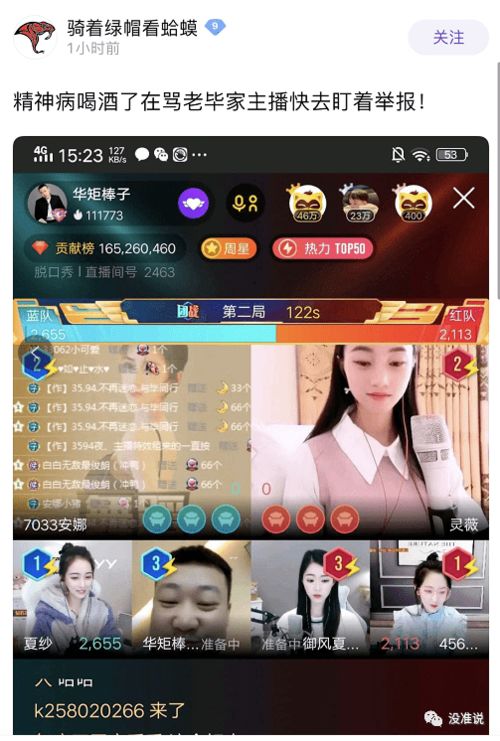 天天房产直播间怎么进