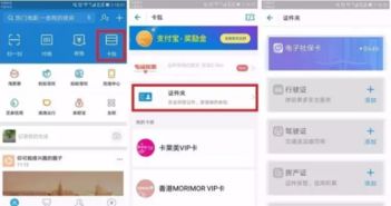 房产权限认证怎么操作 房产权限认证怎么操作
