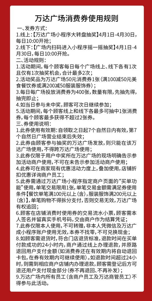 泰安房产消费券怎么用