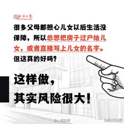 父母支付房产首付怎么算 父母支付房产首付怎么算