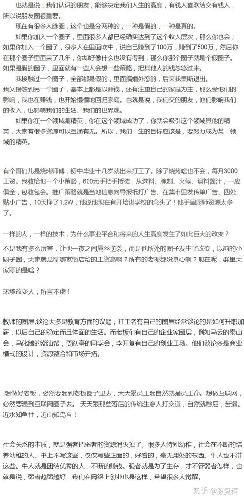 怎么找到房产销售工作