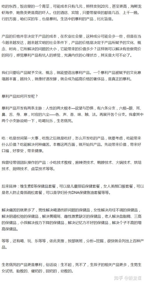 怎么找到房产销售工作