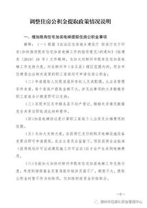 房产政策建议怎么写的