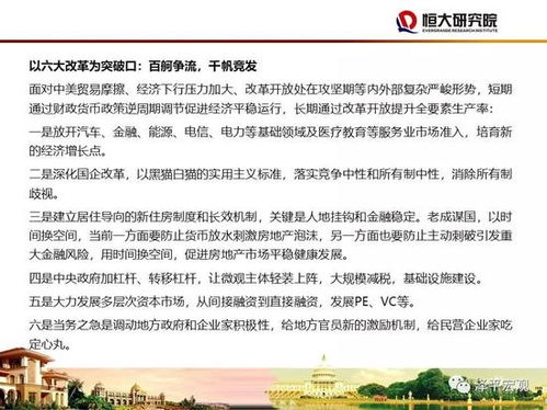 房产政策建议怎么写的