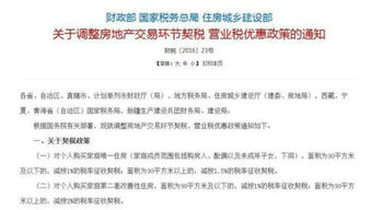 昆山房产契税怎么退税