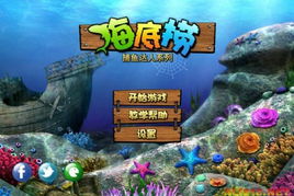 房产达人游戏怎么造温泉