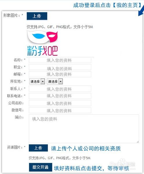 怎么开通房产中介会员 怎么开通房产中介会员