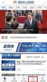 重庆怎么查询名下的房产