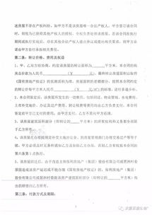 有房产转让合同怎么卖房 有房产转让合同怎么卖房