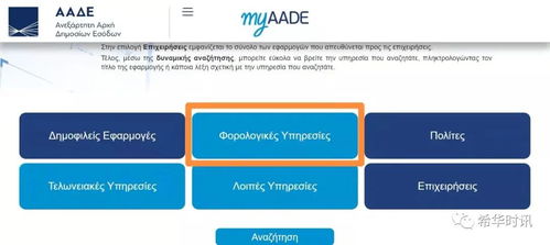 英国房产查税怎么查 英国房产查税怎么查