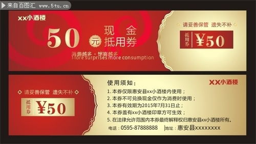 滨州房产消费券怎么使用