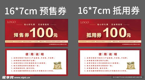 滨州房产消费券怎么使用