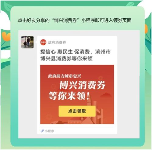 滨州房产消费券怎么使用