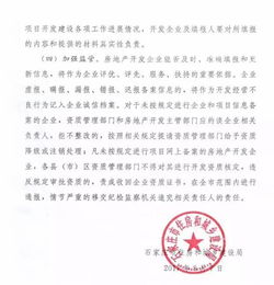 房产资质备案怎么做 房产资质备案怎么做