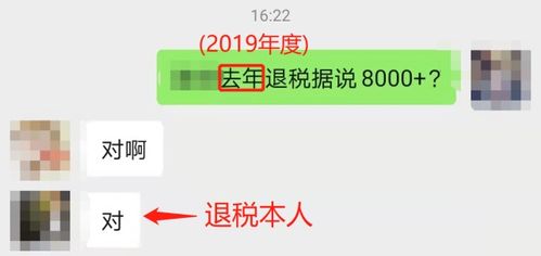房产个税退税怎么查询