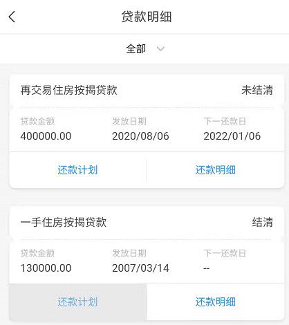 房产换钱怎么最快到账 房产换钱怎么最快到账