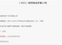 无锡房产查封了怎么解封