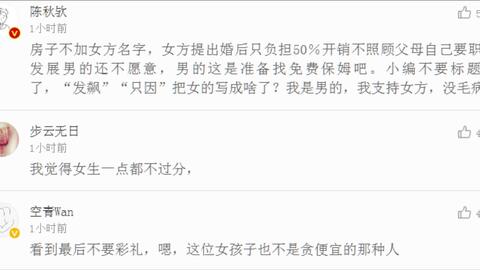 房产名字加老婆怎么加 房产名字加老婆怎么加