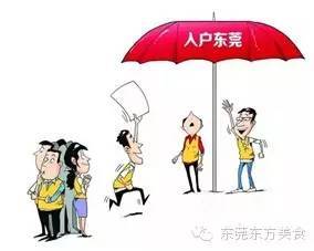 广东无房产怎么落户上学 广东无房产怎么落户上学
