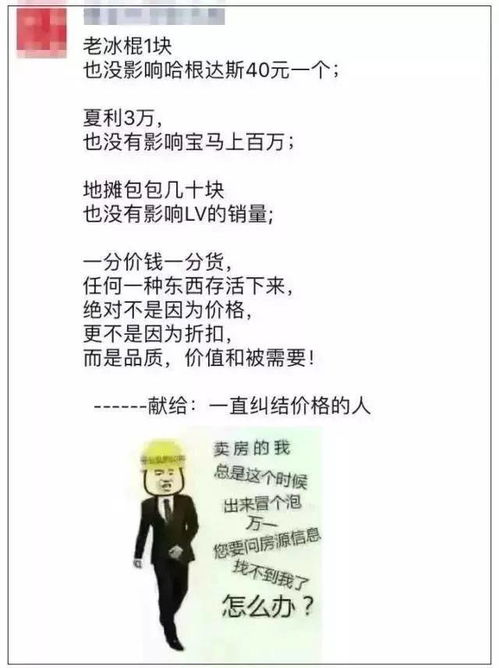 新春的房产文案怎么写 新春的房产文案怎么写