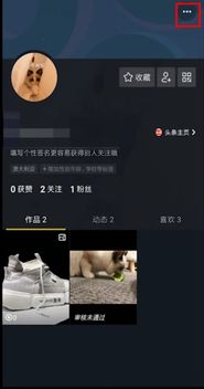 抖音怎么验证房产资格 抖音怎么验证房产资格