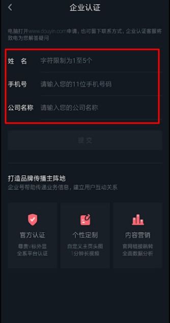 抖音怎么验证房产资格 抖音怎么验证房产资格