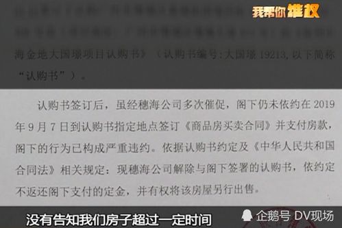 房产退款怎么能找到