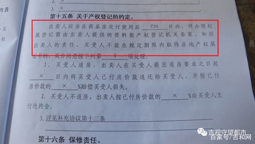 房产退款怎么能找到