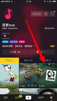 抖音拍房产视频怎么制作