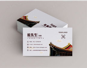 房产名片简洁大方怎么写