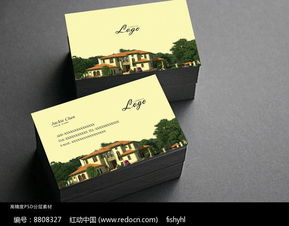 房产名片简洁大方怎么写
