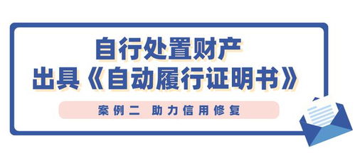 失信人员的房产怎么查封
