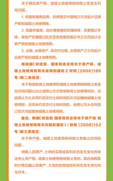 按揭房产契税怎么交税的