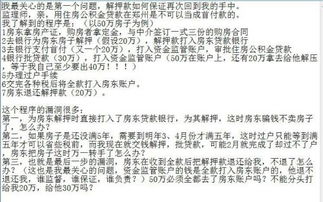 房产低压贷款怎么解压的