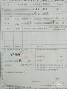 异地有房产怎么迁户口