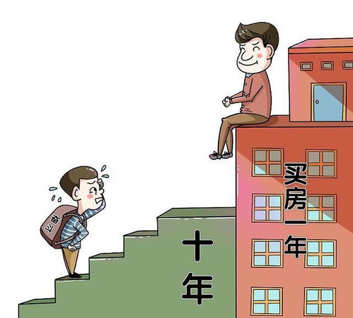 没房产的人怎么便宜买房 没房产的人怎么便宜买房