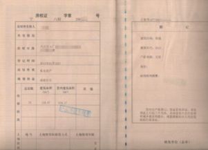 房产亲属怎么更名登记的